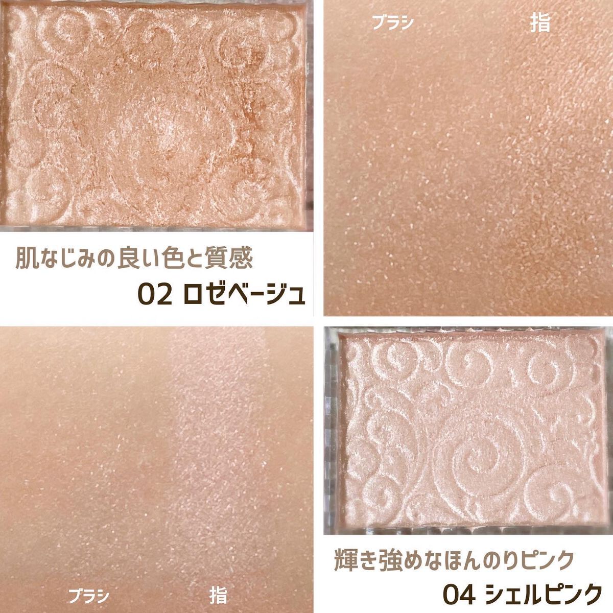 パールグロウハイライト/CEZANNE/パウダーハイライトを使ったクチコミ（2枚目）