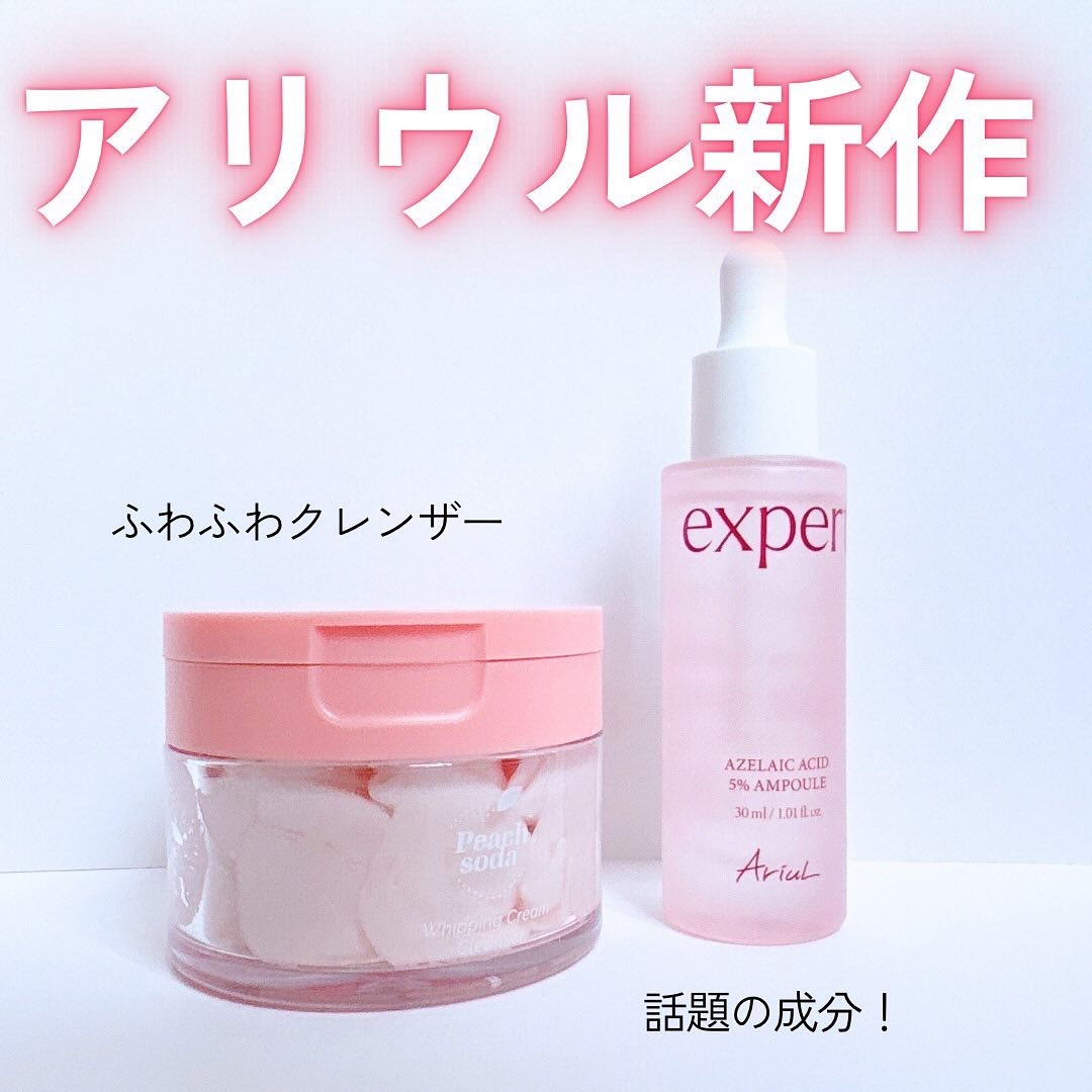 エキスパートアゼライン酸5％アンプル/Ariul/美容液を使ったクチコミ（1枚目）