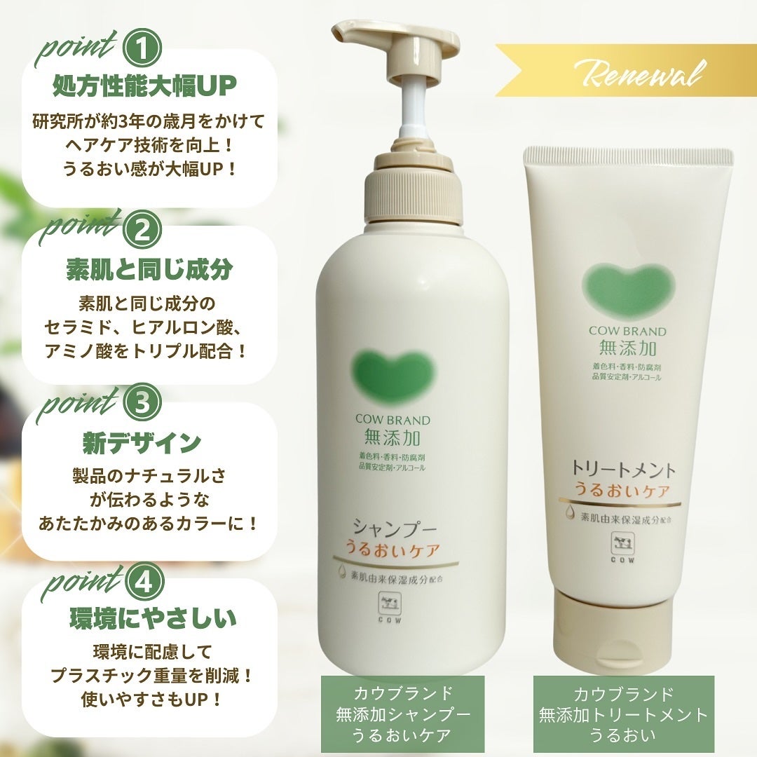 Riho | 集英社MAQUIAエキスパート on LIPS 「リニューアルしてパワーアップ✨親子で使える無添加シャントリが大..」(2枚目)