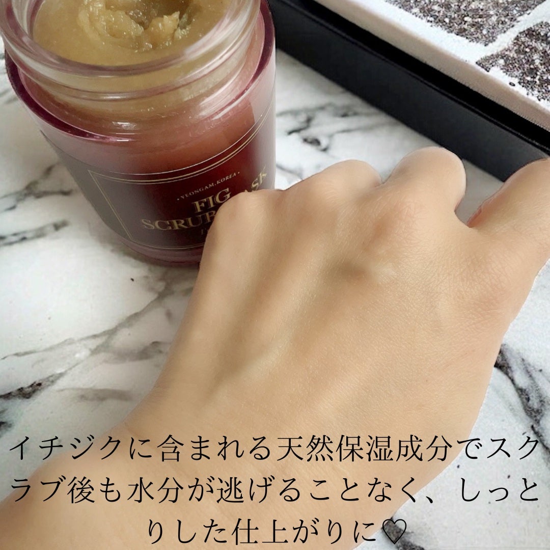 フィグスクラブマスク/I'm from/スクラブ・ゴマージュを使ったクチコミ(5枚目)