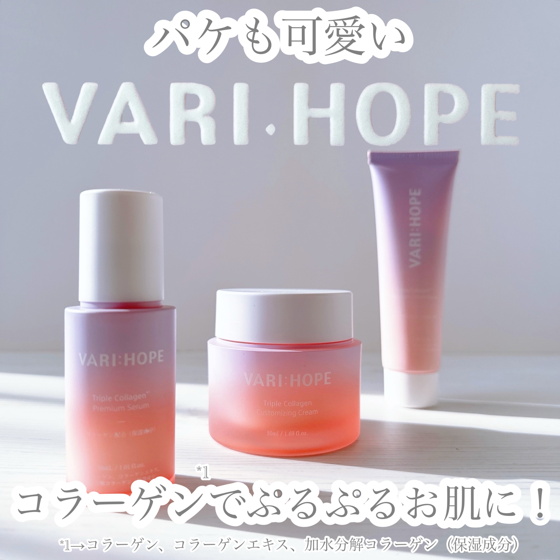 トリプルコラーゲンプレミアムクリームマスク/VARI:HOPE/洗い流すパック・マスクを使ったクチコミ（1枚目）