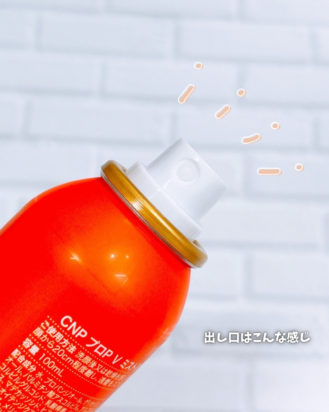 CNP プロ P V ミスト/CNP Laboratory/ミスト状化粧水を使ったクチコミ（3枚目）