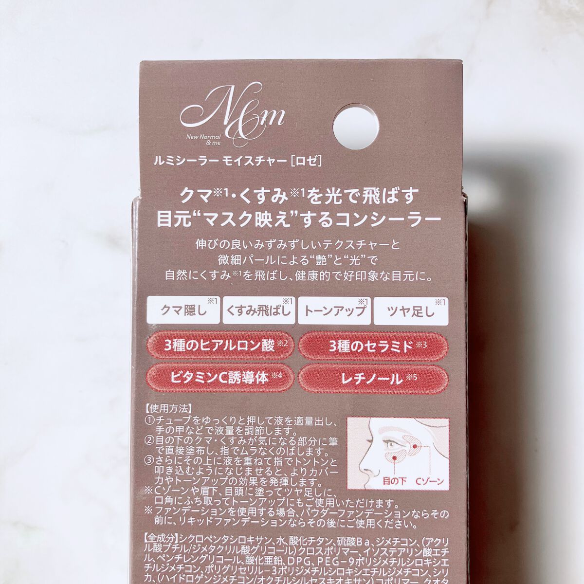 ルミシーラーモイスチャー/N&m/クリームコンシーラーを使ったクチコミ(5枚目)