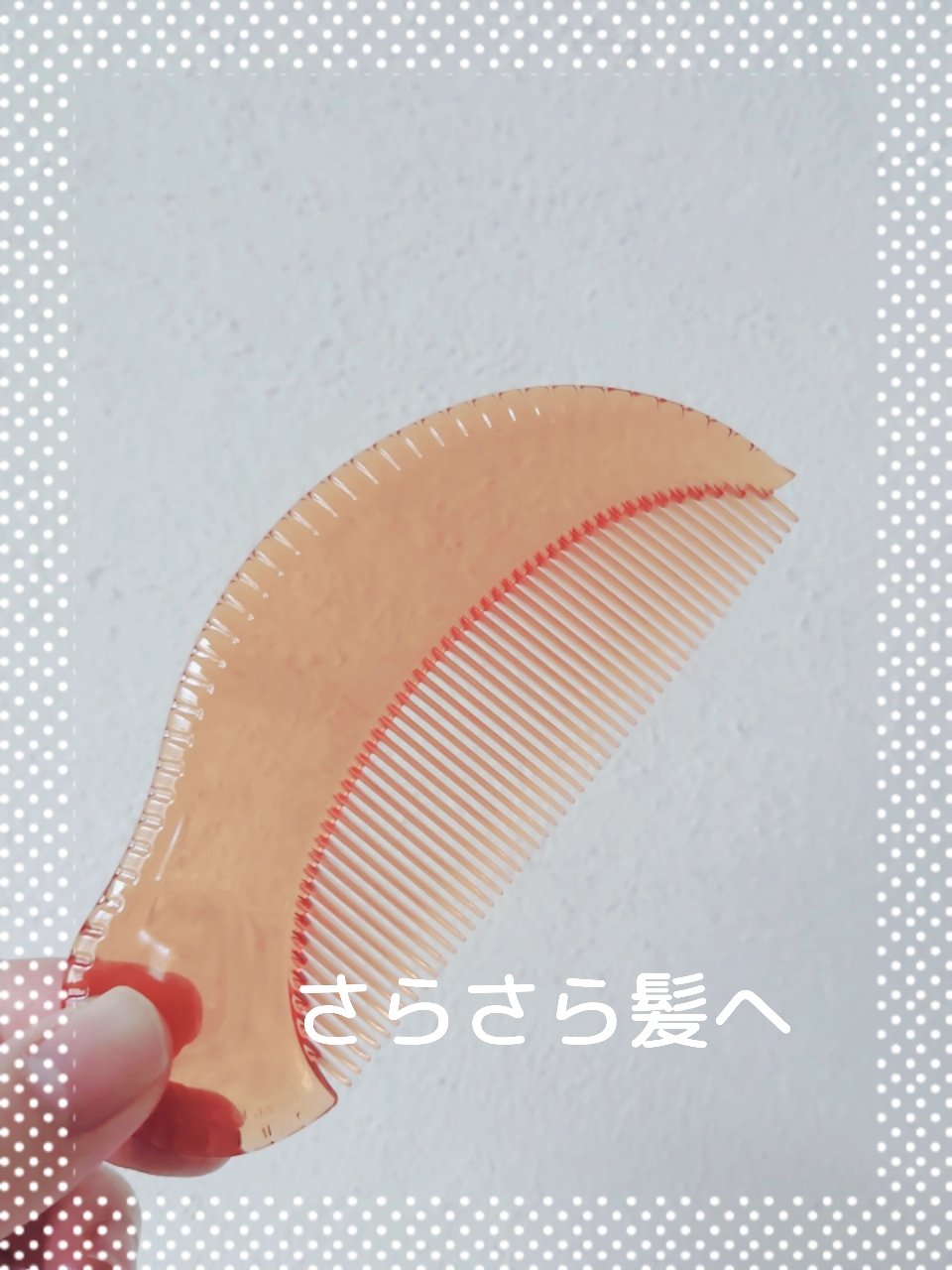 DAISO コンパクトコームのクチコミ「　　　　　DAISO　コンパクトコーム

みなさん、こんにちは☺
今回は、DAISO　コンパク.....」（1枚目）