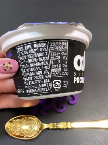 DANONE ダノンオイコス　脂肪0（ゼロ）　ブルーベリーのクチコミ「☆今朝もしっかりオイコスヨーグルト☆

☆ダノンオイコス　脂肪0罪悪感のない食べ物🤗

☆美肌.....」（2枚目）