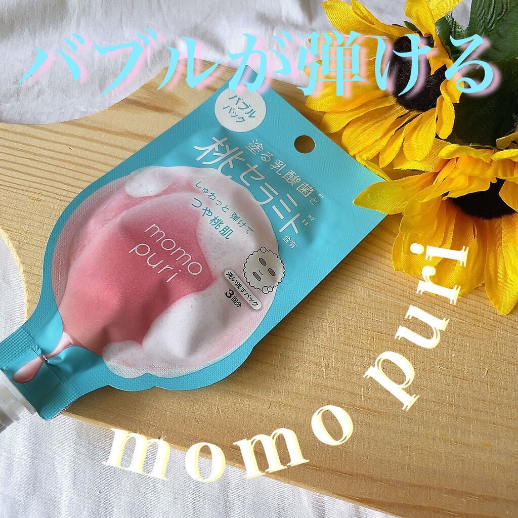 ももぷり フレッシュバブルパック/ももぷり/洗い流すパック・マスクを使ったクチコミ(1枚目)