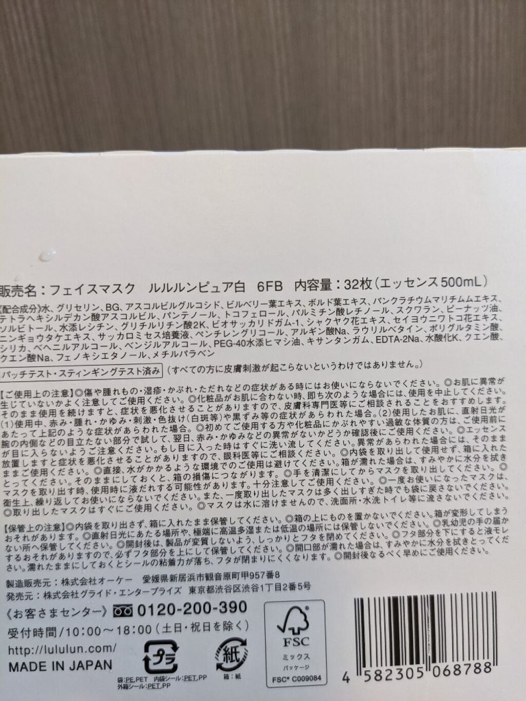 まり@大人な女性になりたい34歳 on LIPS 「☆お肌がつるすべになったと感じられたアイテム☆あけましておめで..」(7枚目)