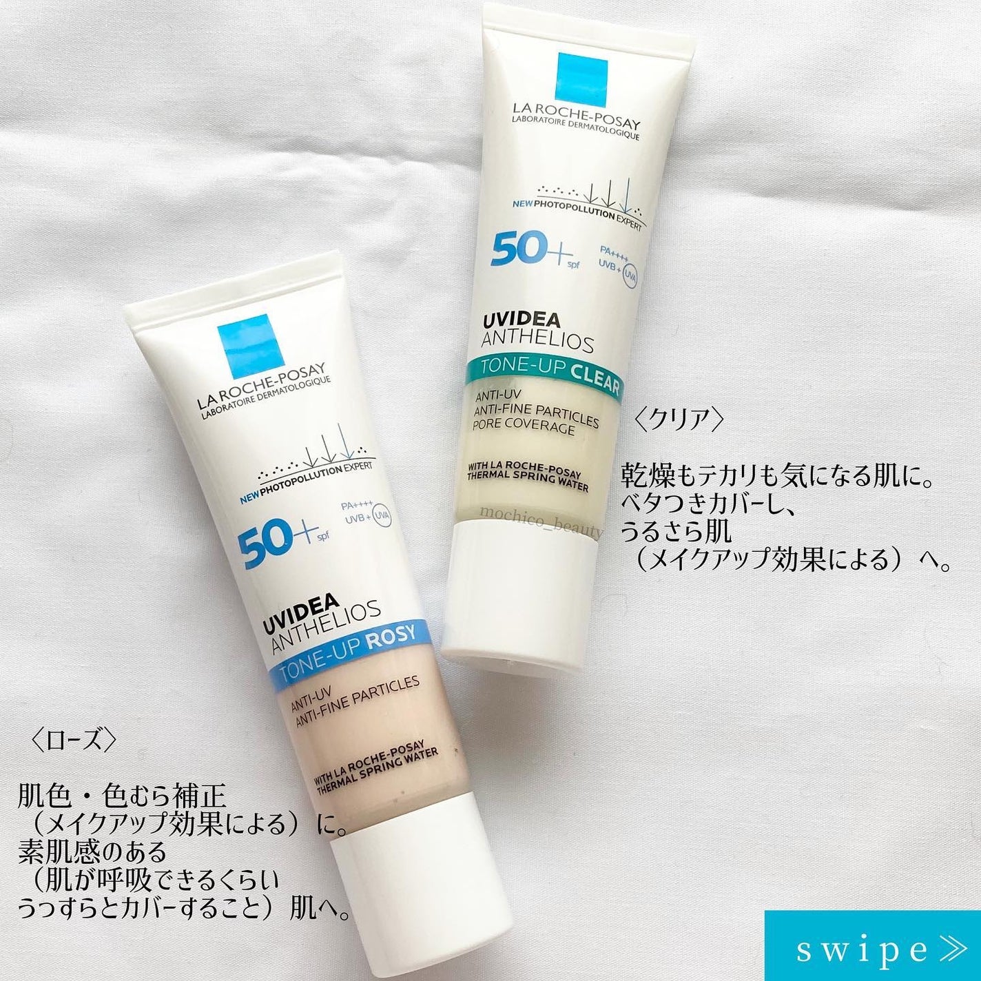 UVイデア XL プロテクショントーンアップ ローズ/ラ ロッシュ ポゼ/日焼け止めクリームを使ったクチコミ(4枚目)