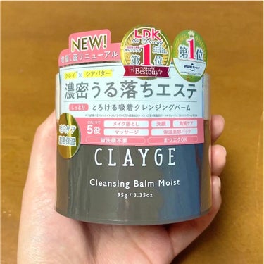 クレンジングバームモイストN/CLAYGE/クレンジングバームを使ったクチコミ（2枚目）