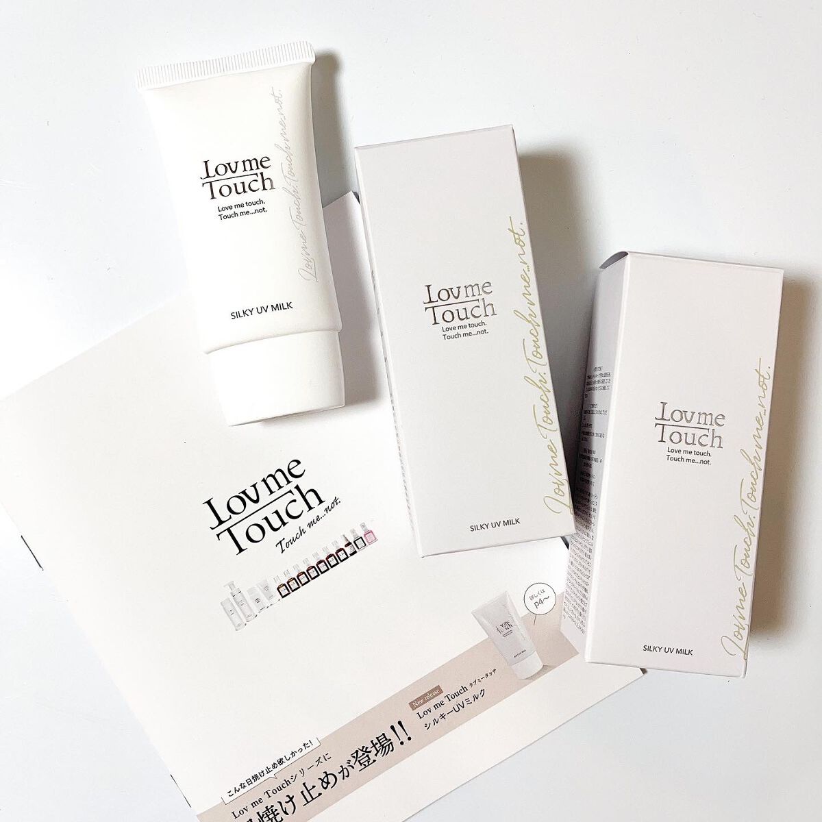 シルキーUVミルク｜LovmeTouchの口コミ - #使い切り ✔️ラブミー