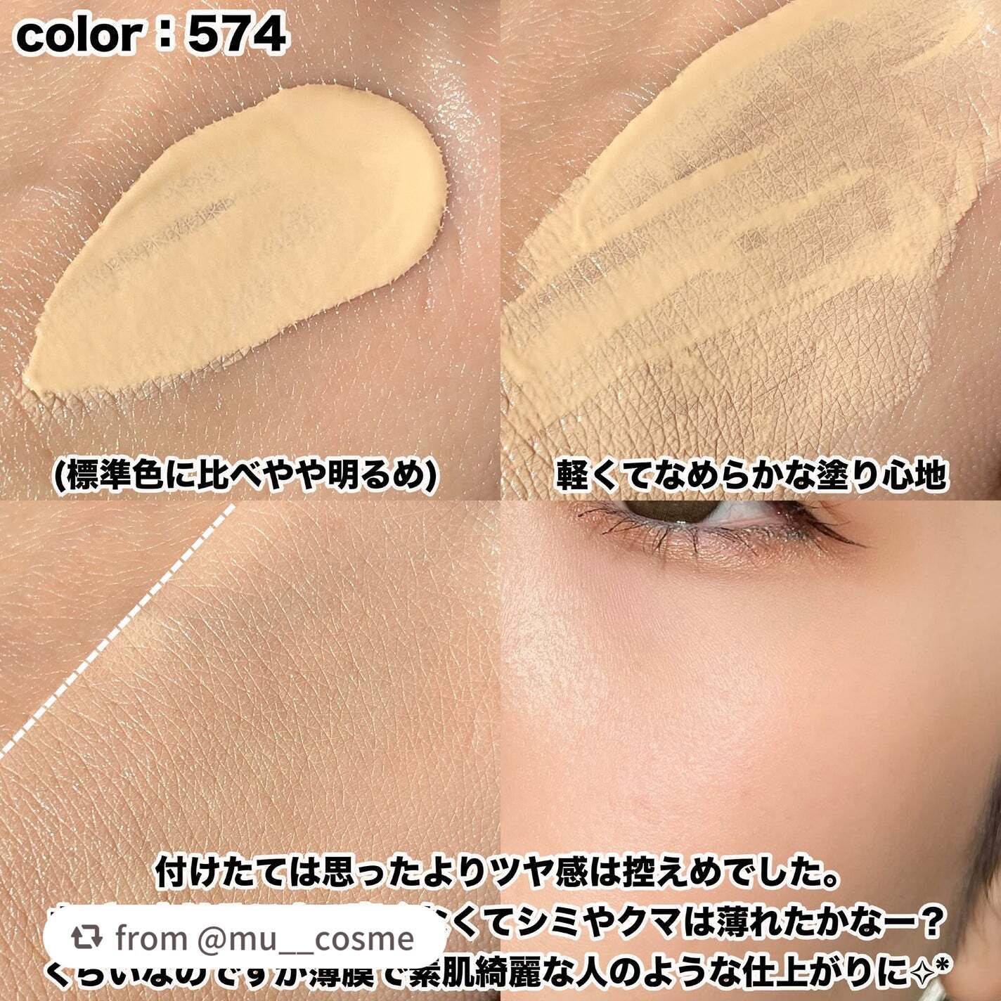 アンリミテッド ケア ツヤ セラム ファンデーション/shu uemura/リキッドファンデーションを使ったクチコミ(3枚目)