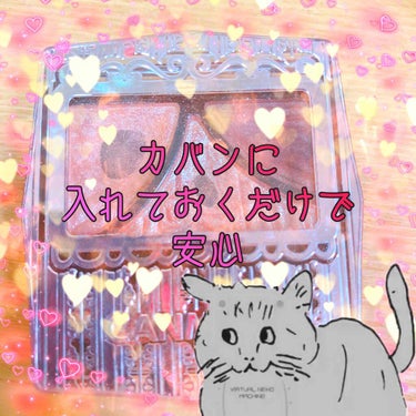 こんばんは🌙*ﾟゆえです。

超絶面倒くさがり屋の中の人が最近仕事用のカバンに常備されているアイシャドウの紹介です。
💝CANMAKEさんのジューシーピュアアイズ 01
になります！

いつもメイク直し