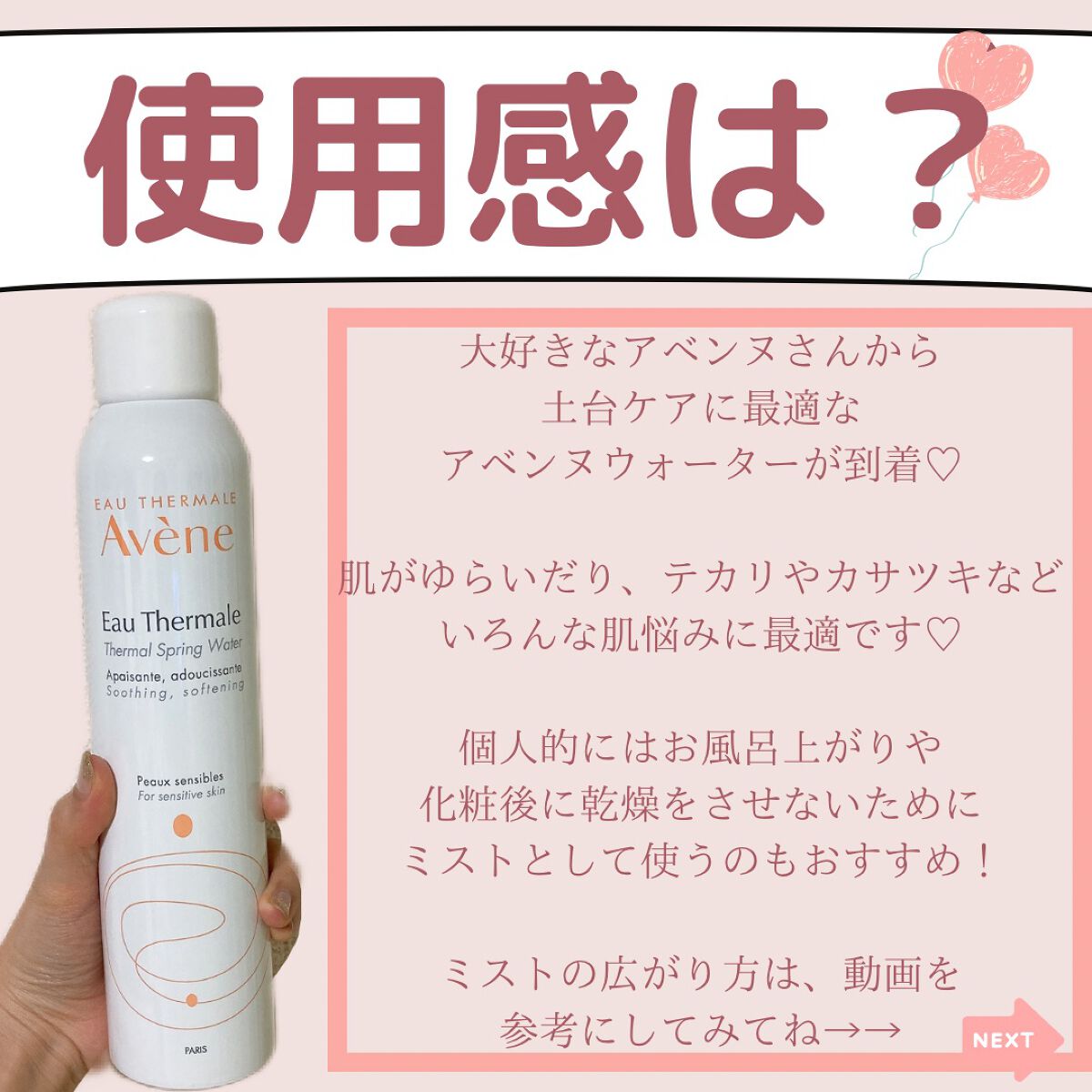 ウオーター/アベンヌ/ミスト状化粧水を使ったクチコミ(5枚目)