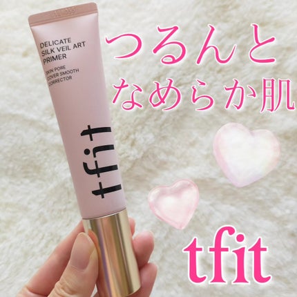 デリケートシルクベールアートプライマー/TFIT/化粧下地を使ったクチコミ(1枚目)