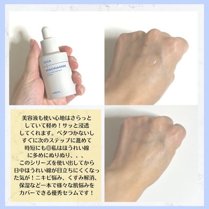 シカ+ナイアシンアミドセラム/+REAL/美容液を使ったクチコミ(3枚目)