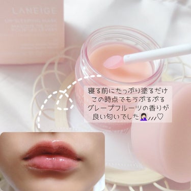 リップスリーピングマスク グレープフルーツ/LANEIGE/リップケア・リップクリームを使ったクチコミ（3枚目）