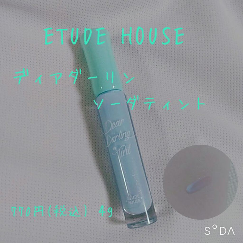 WP ディアダーリンソーダティント/ETUDE/口紅を使ったクチコミ(2枚目)