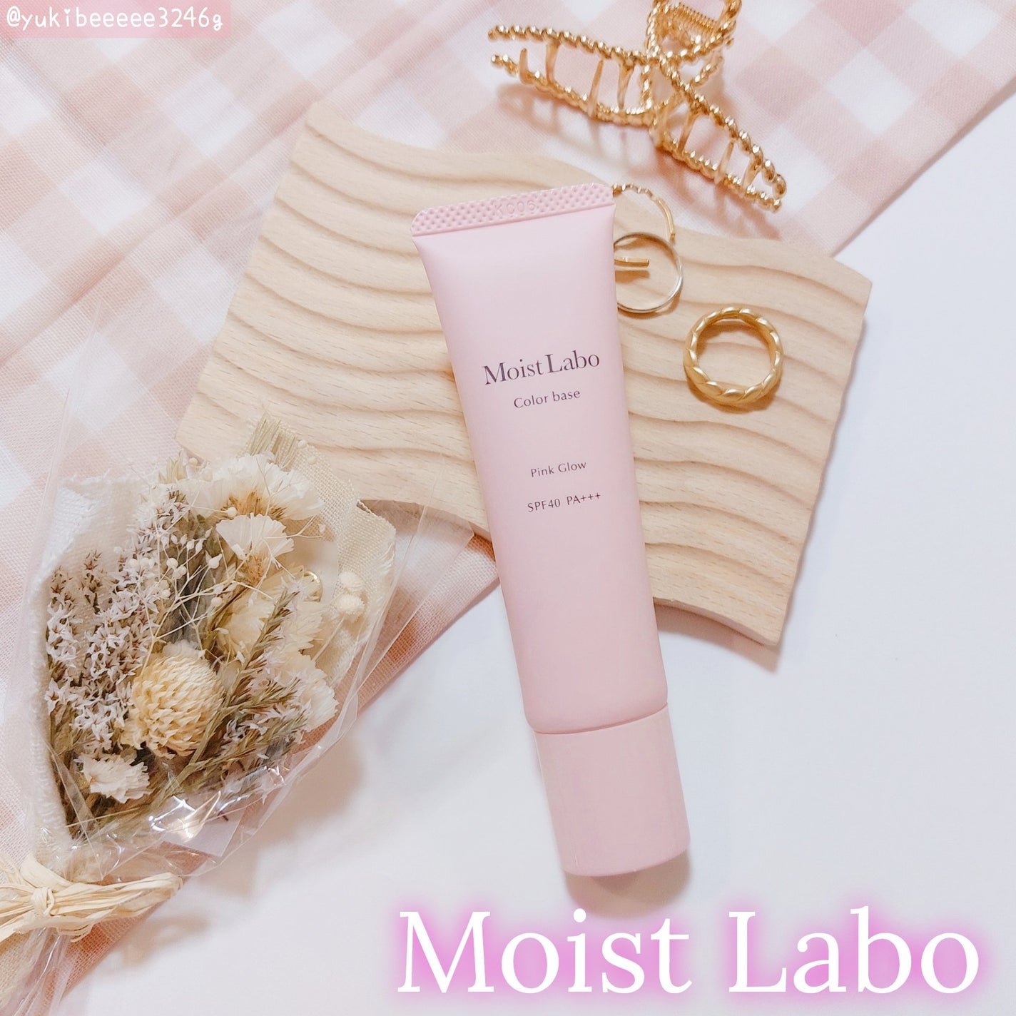 コントロールカラー下地/Moist Labo/化粧下地を使ったクチコミ(1枚目)