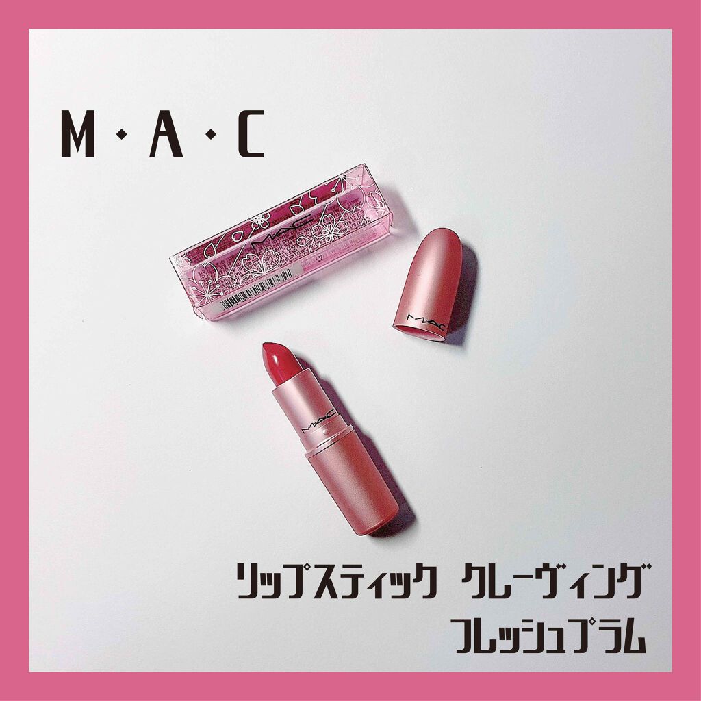 リップスティック/M・A・C/口紅を使ったクチコミ(2枚目)