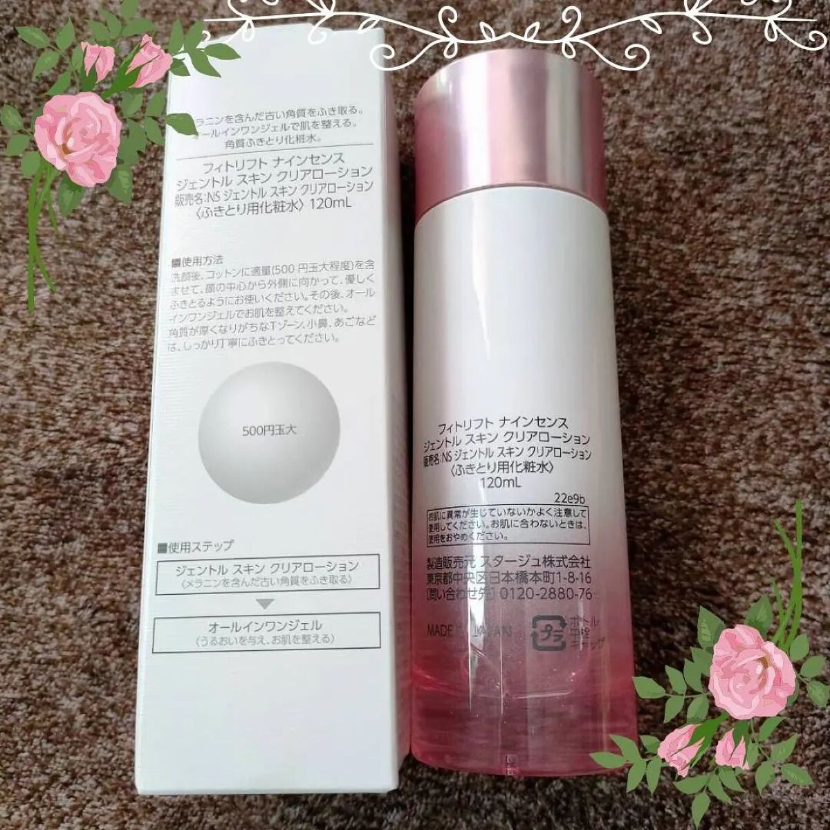 ナインセンス ジェントル スキン クリアローション/NINE SENSE PHYTOLIFT/化粧水を使ったクチコミ(4枚目)