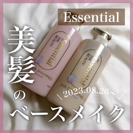 ザビューティ リペアシャンプー・コンディショナー/エッセンシャル/市販シャンプーを使ったクチコミ(1枚目)