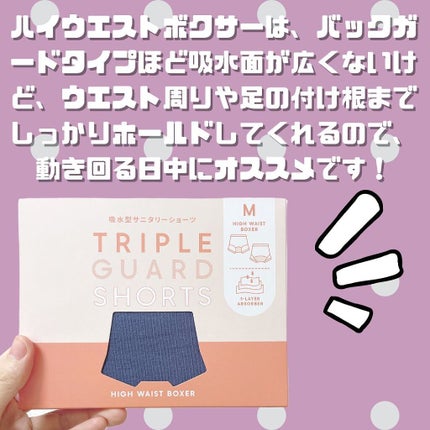 トリプルガードショーツ/ジーユー/その他を使ったクチコミ(6枚目)