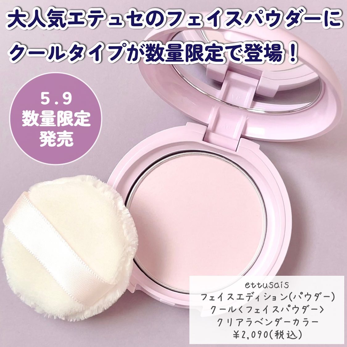 エテュセ フェイスエディション(パウダー)/ettusais/プレストパウダーを使ったクチコミ（2枚目）