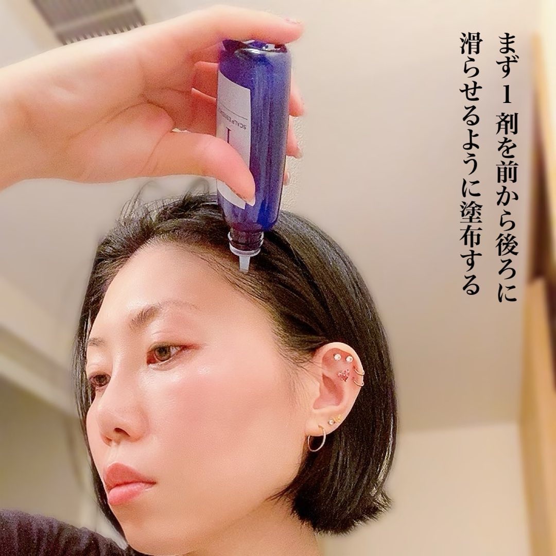 Wアプローチヘアプログラム/MUNOAGE(ミューノアージュ)/頭皮ローションを使ったクチコミ（3枚目）