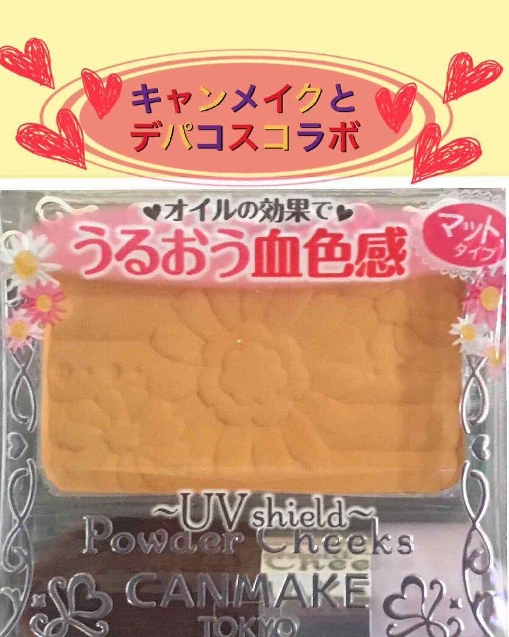 【旧品】パウダーチークス PW40 ミモザイエロー/キャンメイク/パウダーチークを使ったクチコミ（1枚目）
