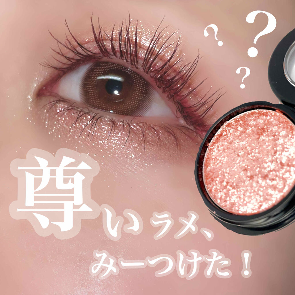 セルフィーフィックスピグメント/Witch's Pouch/単色アイシャドウを使ったクチコミ（1枚目）