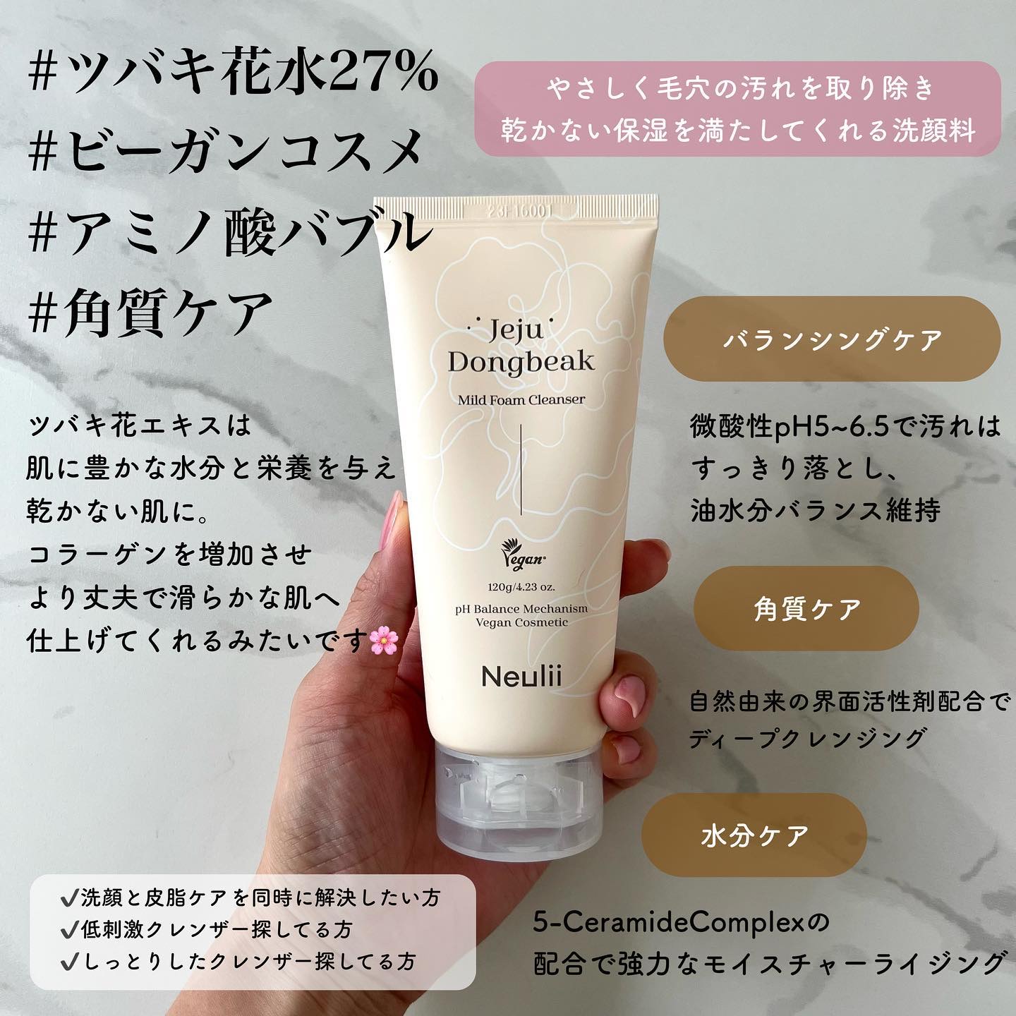 済州ツバキマイルドフォームクレンザー/Neulii/洗顔フォームを使ったクチコミ（2枚目）