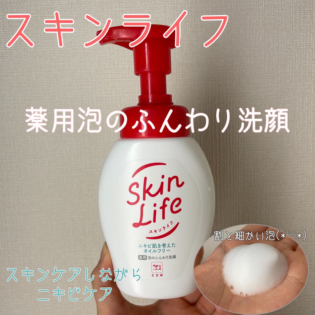 薬用泡のふんわり洗顔/スキンライフ/泡洗顔を使ったクチコミ(1枚目)