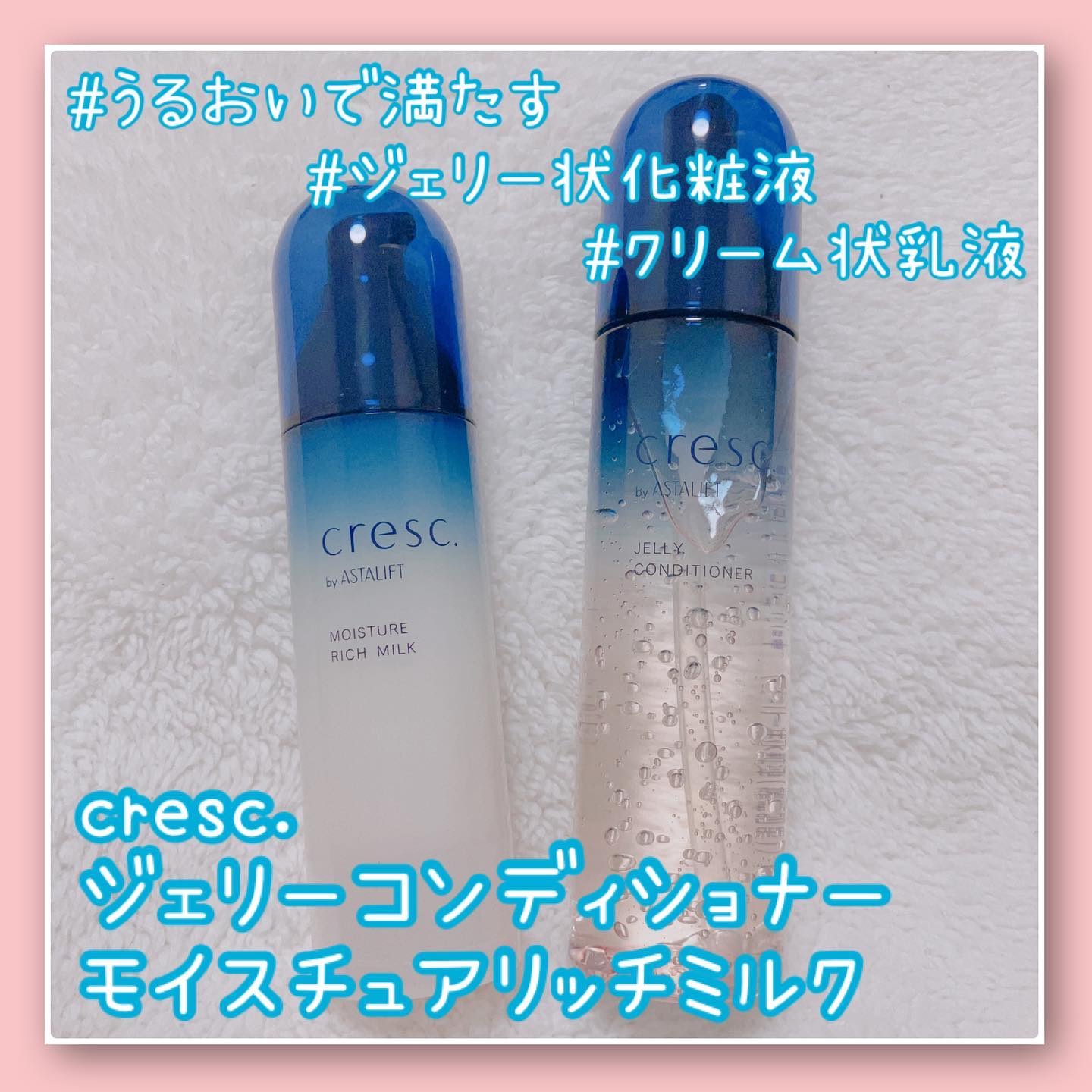 ジェリー コンディショナー/cresc. by ASTALIFT/化粧水を使ったクチコミ（1枚目）