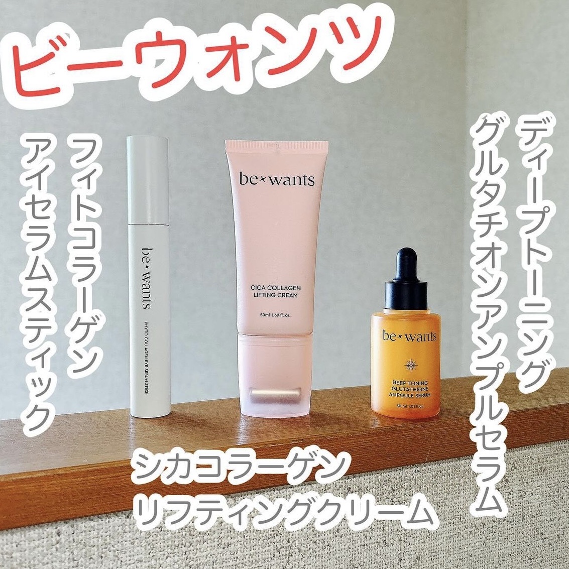 シカコラーゲンリフティングクリーム/be wants/フェイスクリームを使ったクチコミ（1枚目）