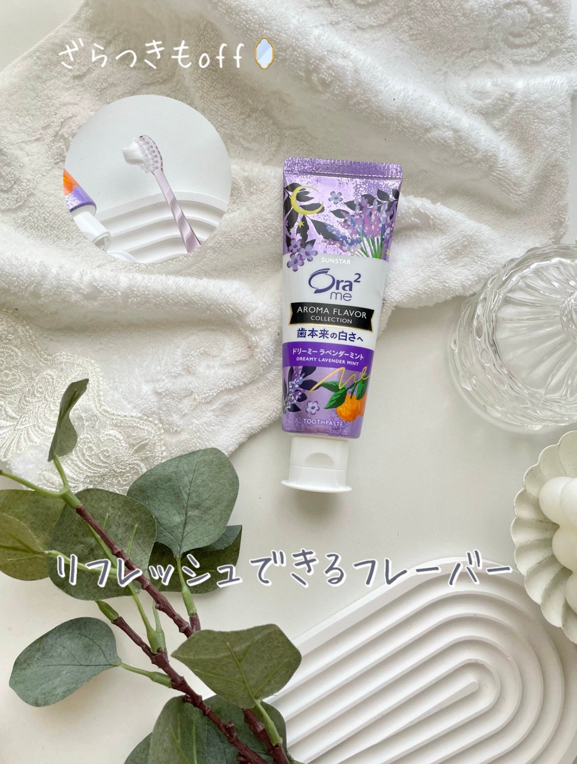 オーラツーミー アロマフレーバーコレクション ペースト/オーラツー/歯磨き粉を使ったクチコミ(1枚目)