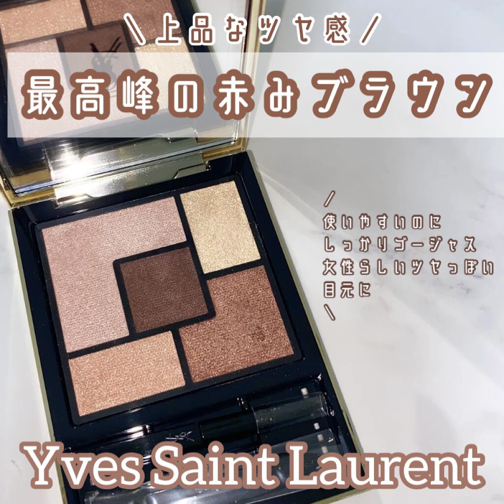 クチュール クルール パレット 14 ロージィ コントゥーリング/YVES SAINT LAURENT BEAUTE/アイシャドウパレットを使ったクチコミ（1枚目）