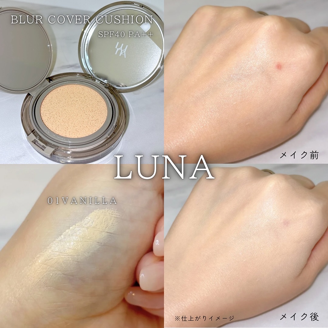 ブラーカバークッション/LUNA/クッションファンデーションを使ったクチコミ（2枚目）