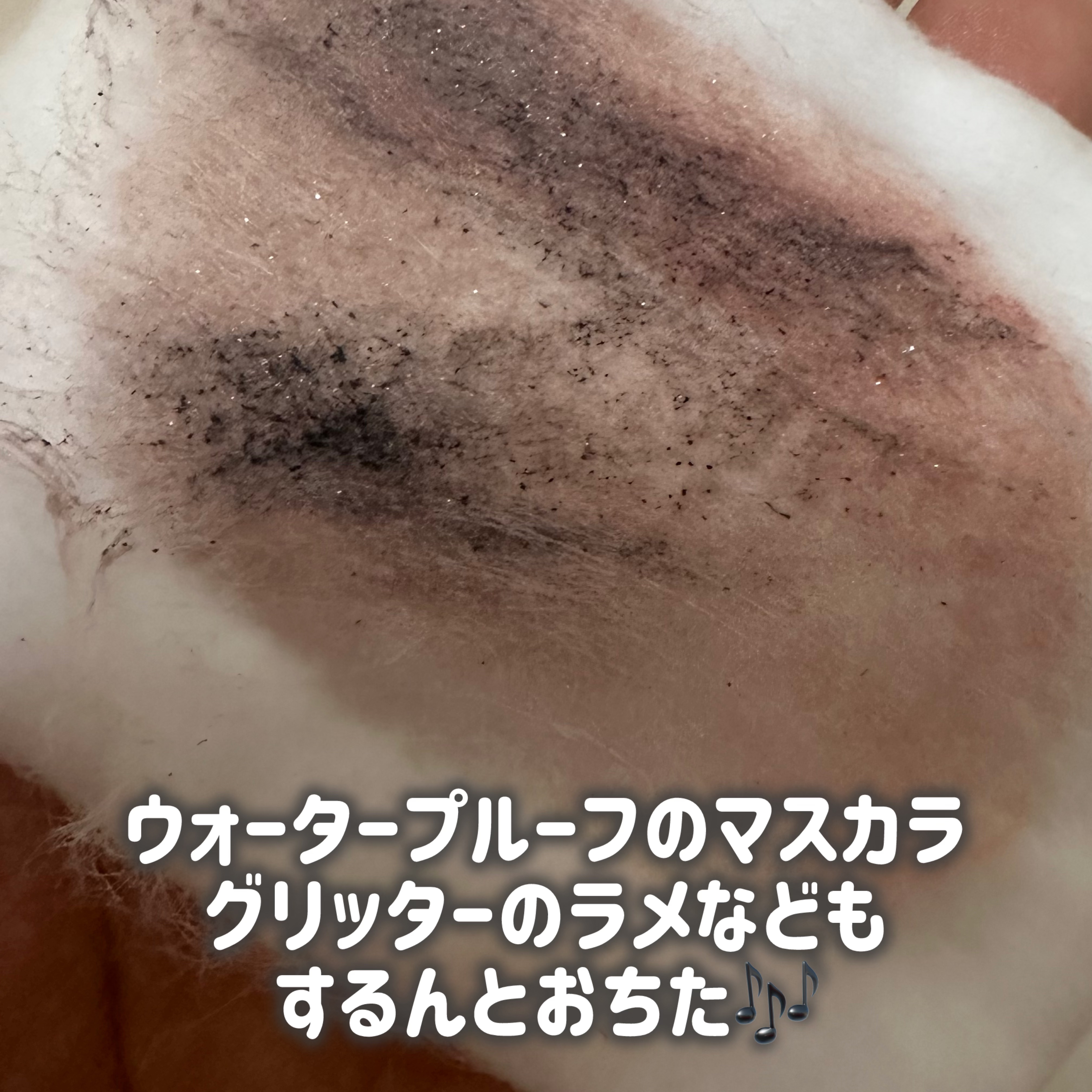ポイントメイクリム―バー/deep2031/ポイントメイクリムーバーを使ったクチコミ（3枚目）