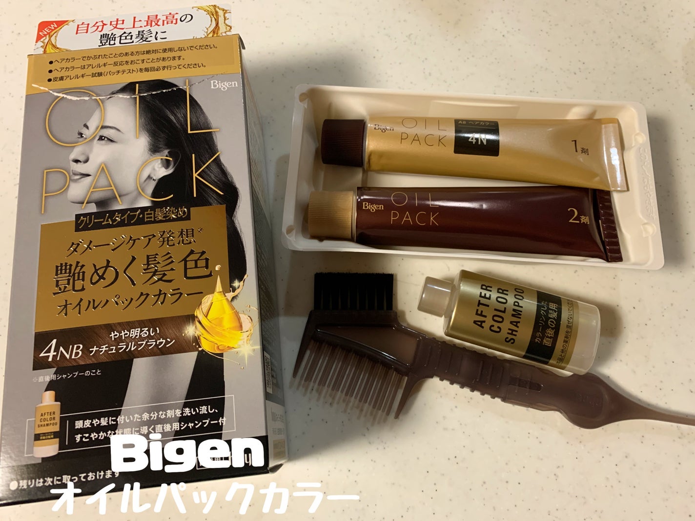 オイルパックカラー/ビゲン/ヘアカラーを使ったクチコミ(1枚目)