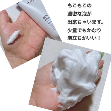 Zero Foam Cleanser/MEDICUBE/洗顔フォームを使ったクチコミ（3枚目）