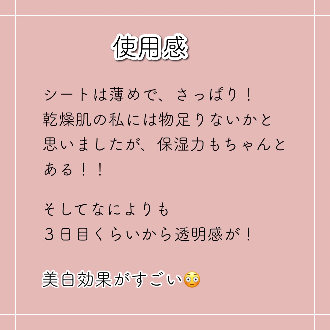を使ったクチコミ（2枚目）