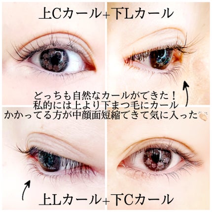 パーマイットアップアイラッシュパーマキット/Loingz/その他キットセットを使ったクチコミ(4枚目)