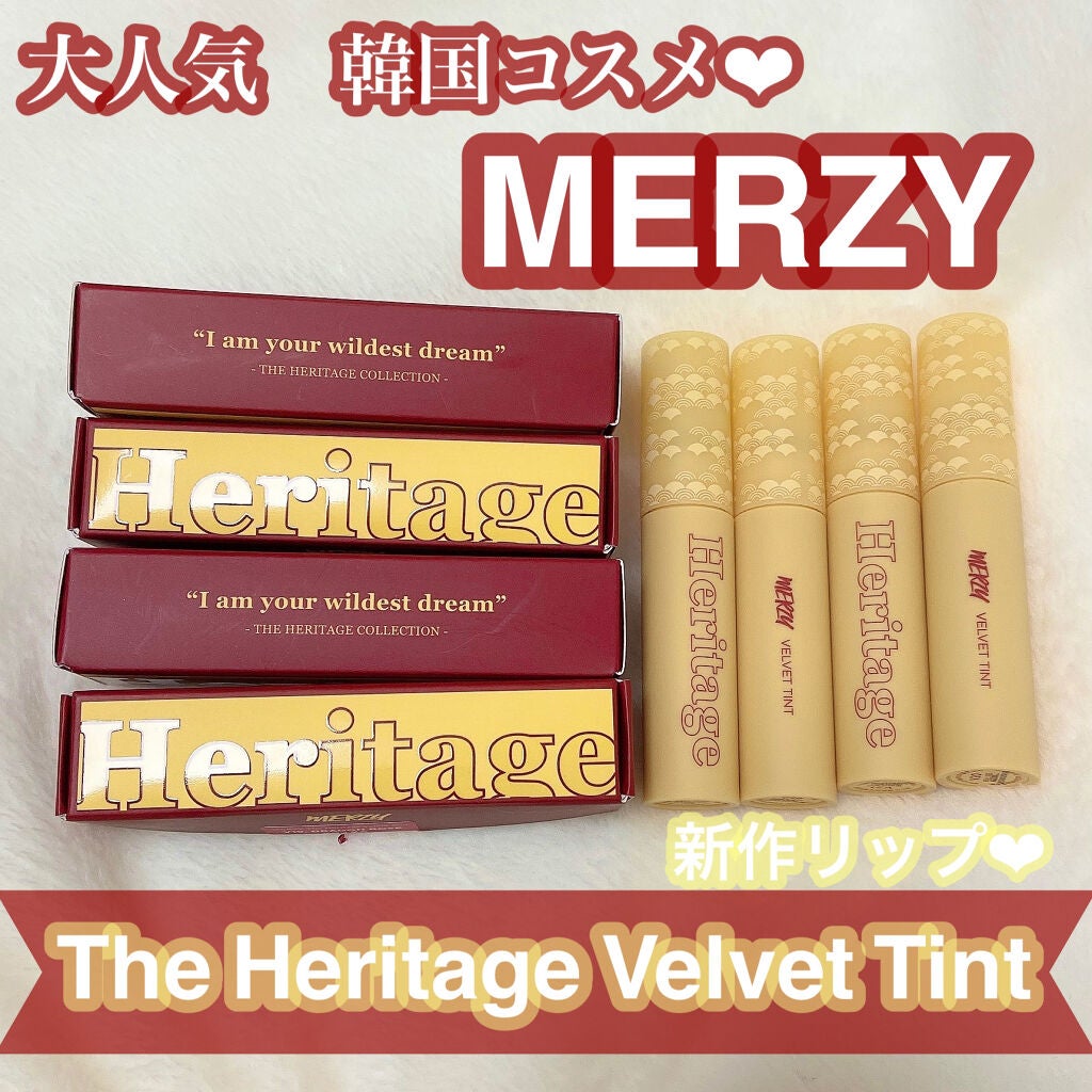 ザ ヘリテージ ベルベット ティント/MERZY/リップティントを使ったクチコミ(1枚目)