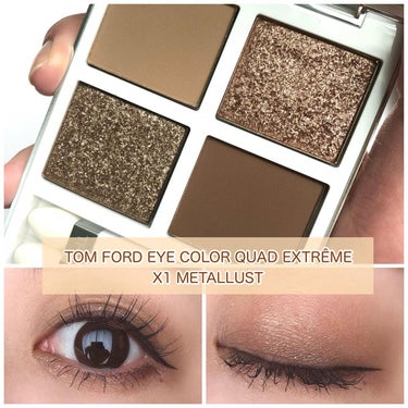 アイ カラー クォード エクストリーム X1 メタルラスト/TOM FORD BEAUTY/パウダーアイシャドウを使ったクチコミ（1枚目）