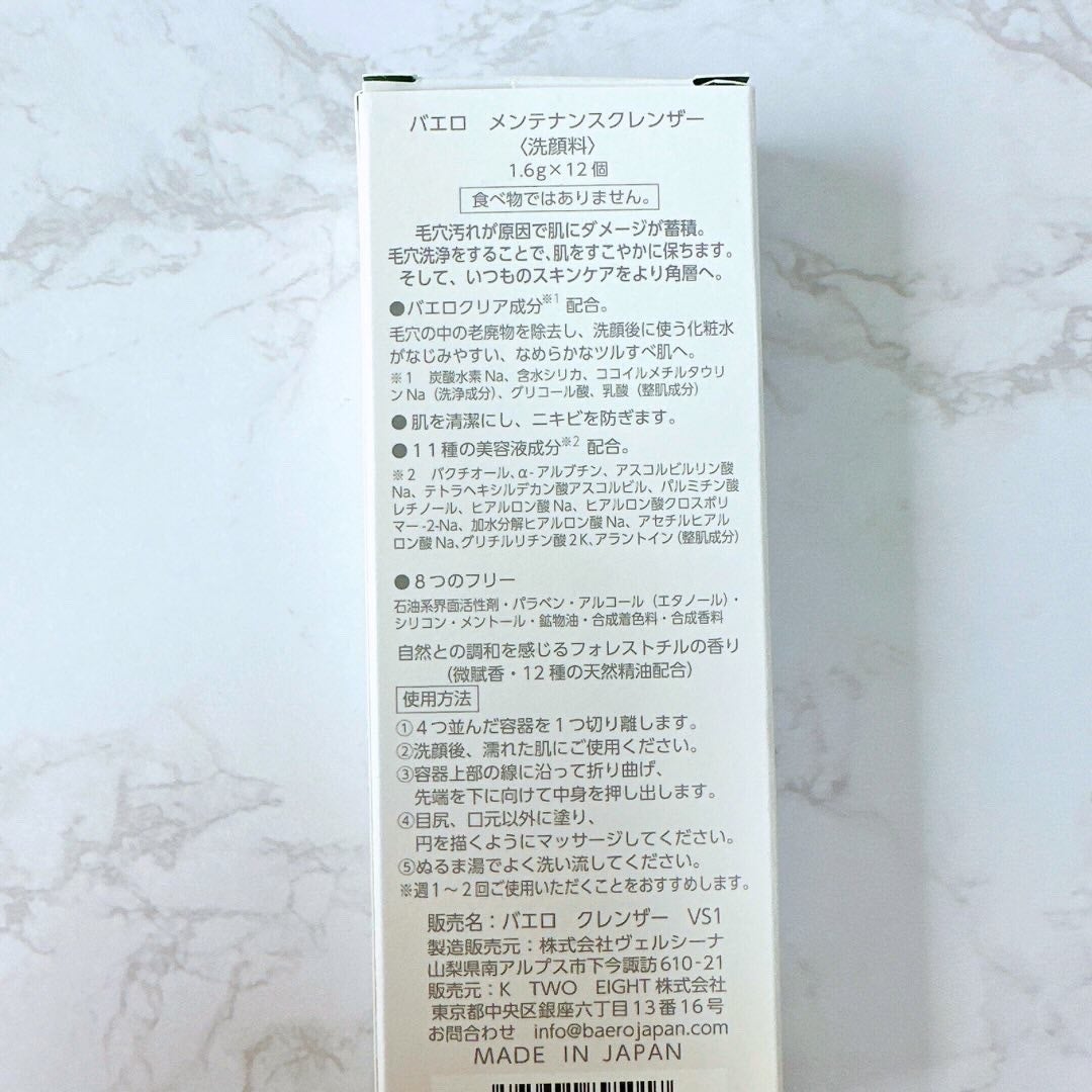 メンテナンスクレンザー/BAERO/スクラブ・ゴマージュを使ったクチコミ(5枚目)