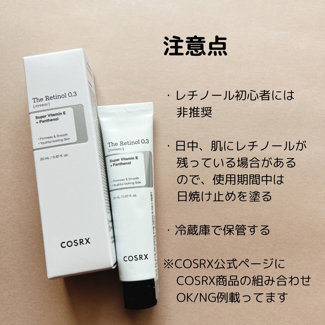 RXザ・レチノール0.3クリーム/COSRX/フェイスクリームを使ったクチコミ(3枚目)