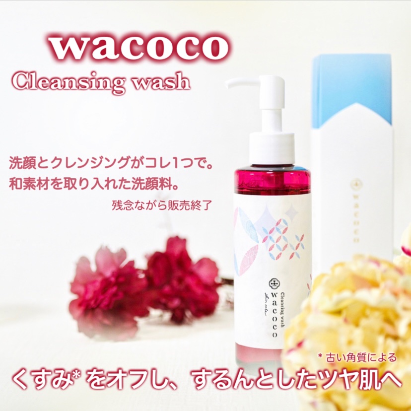 クラブ ワココ　クレンジングウォッシュのクチコミ「wacoco様 より
「クレンジングウォッシュ」をいただきました。
⁡
なんと、レビューを書こ.....」（1枚目）