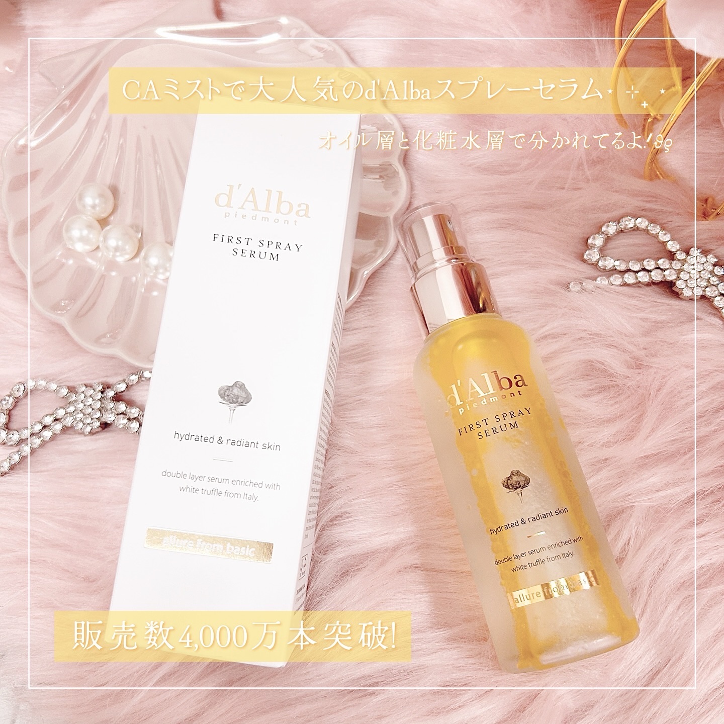 ダルバ ホワイトトリュフファーストスプレーセラム/ダルバ/ミスト状化粧水を使ったクチコミ（2枚目）