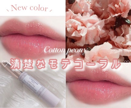 ステイオンバームルージュ/キャンメイク/口紅を使ったクチコミ(1枚目)