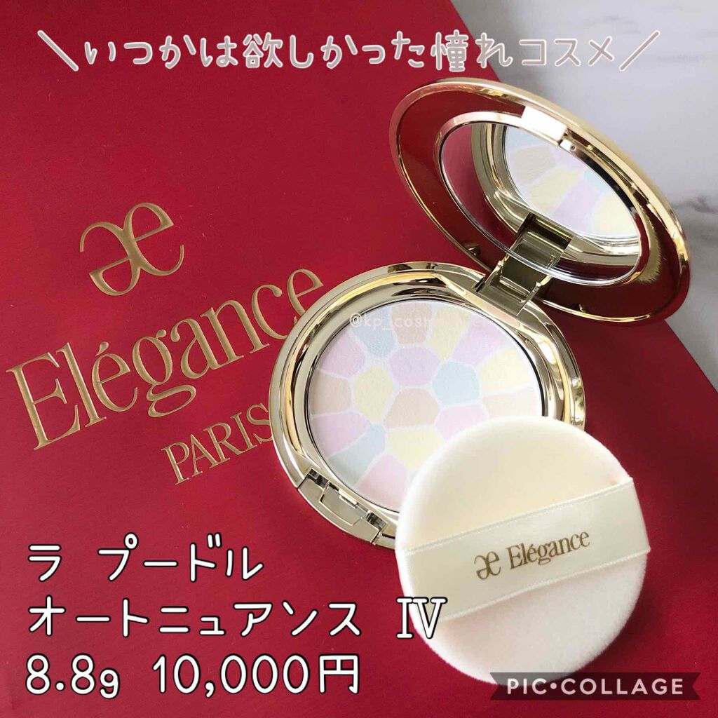 ラ プードル オートニュアンス/Elégance/プレストパウダーを使ったクチコミ(1枚目)